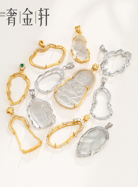 佛公观音貔貅包银套S925纯银翡翠吊坠空托古法金貔貅如意包边银套