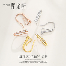 s925银耳饰配件镶钻石镀18K金耳钩空托珍珠耳吊小孔坠耳环diy材料