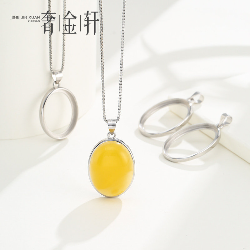 925纯银女吊坠托空托 简约椭圆形吊坠托 18K金蜜蜡琥珀绿松石空托