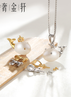 925纯银diy鲸鱼异形圆珠海豚空托