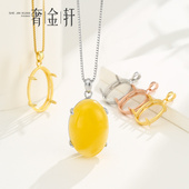 S925银椭圆形吊坠空托女镶嵌四爪简约镶翡翠蜜蜡项链挂坠扣头配件