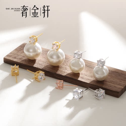 戴妃王妃珍珠耳钉耳环配件材料
