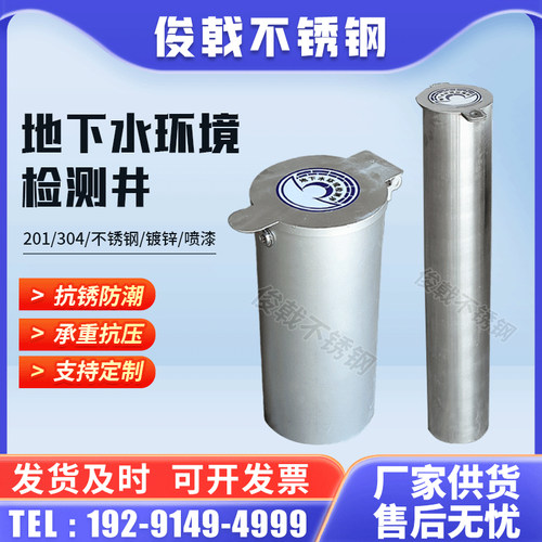 不锈钢地下水监测井盖支持定制