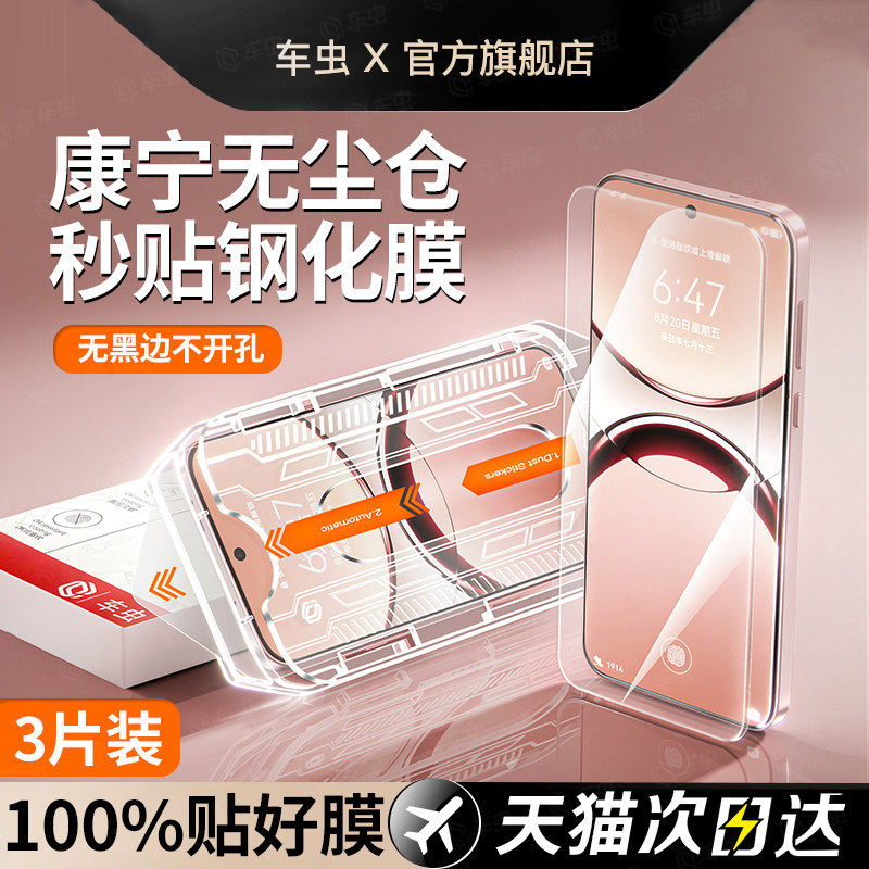 德国青果老黄适用oppofindx8钢化膜reno13pro手机膜opporeno12/11/10/9/8新款find7por十oppoa3/a2/a1/a5贴x