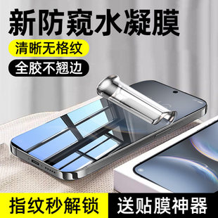 德国青果老黄适用华为Nova14活力版防窥手机膜13钢化膜12hinova11水凝10软膜9全屏7se防摔6全胶5Pro保护65g