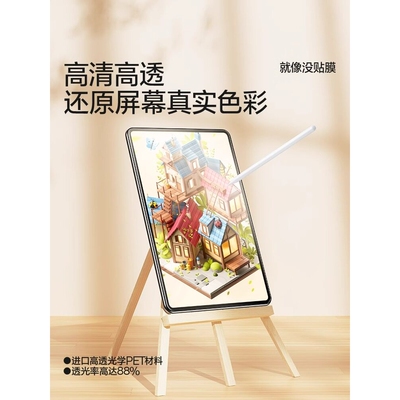 德国青果老黄适用华为平板MatePadAir12类纸膜matepadpro12.2英寸11.5s磁吸可拆卸2024新款11钢化膜se纸质13