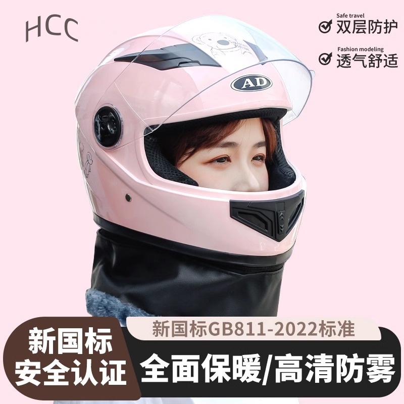 德国3C认证电动车头盔保暖防寒冬季款全盔高清防雾透气四季通用