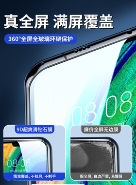 德国青果老黄适用华为mate30钢化膜mate30pro全屏mete305g版m30手机膜mt30por防窥膜meta魅特maet全包mare屏