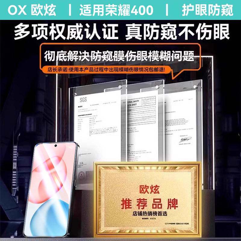 德国青果老黄【新机专属防窥】适用荣耀400/5偷00防窥钢化膜盖wi RT新款荣耀500Pro手机膜400防窥honnor隐私