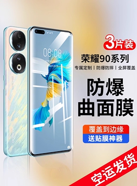 德国青果老黄适用于华为mate40pro钢化膜mate30epro手机膜50RS保时捷新款x曲屏e保时捷mete20水凝曲面mat贴