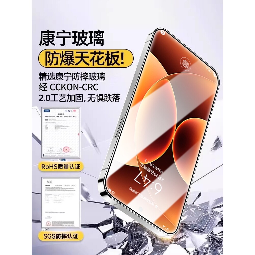 德国青果老黄适用小米15/17promax钢化膜红米turbo5max手机14ultra膜k80pro至尊k90新款k70k60保护civi5防窥
