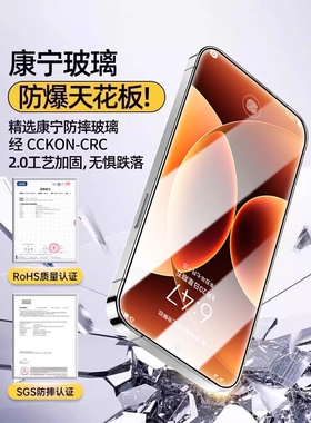 德国青果老黄适用小米15/17promax钢化膜红米turbo5max手机14ultra膜k80pro至尊k90新款k70k60保护civi5防窥