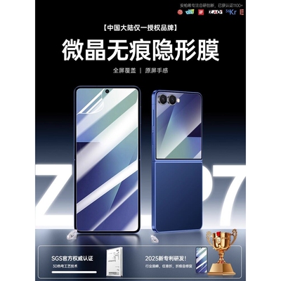 德国青果老黄适用三星zflip7钢化膜三星galaxyzFold7手机膜新款折叠屏全屏Flip保护外屏防窥内屏高清水凝