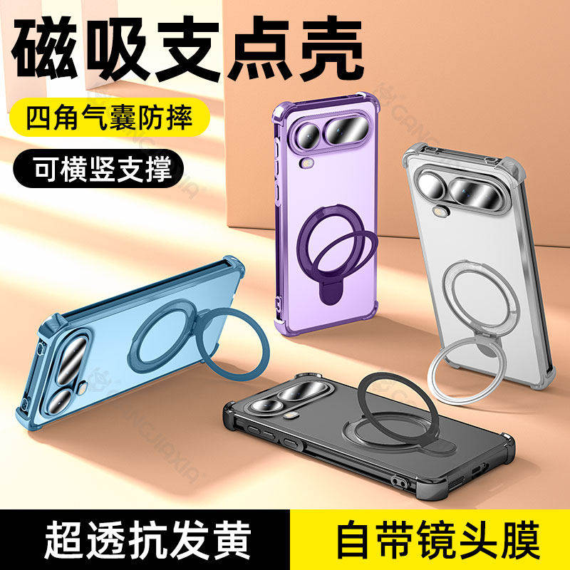 德国青果老黄适用华为荣耀Magic8ProAir手机壳majic7Pro磁吸支架6气囊防摔5por透明电镀保护套4/3镜头全包Ai