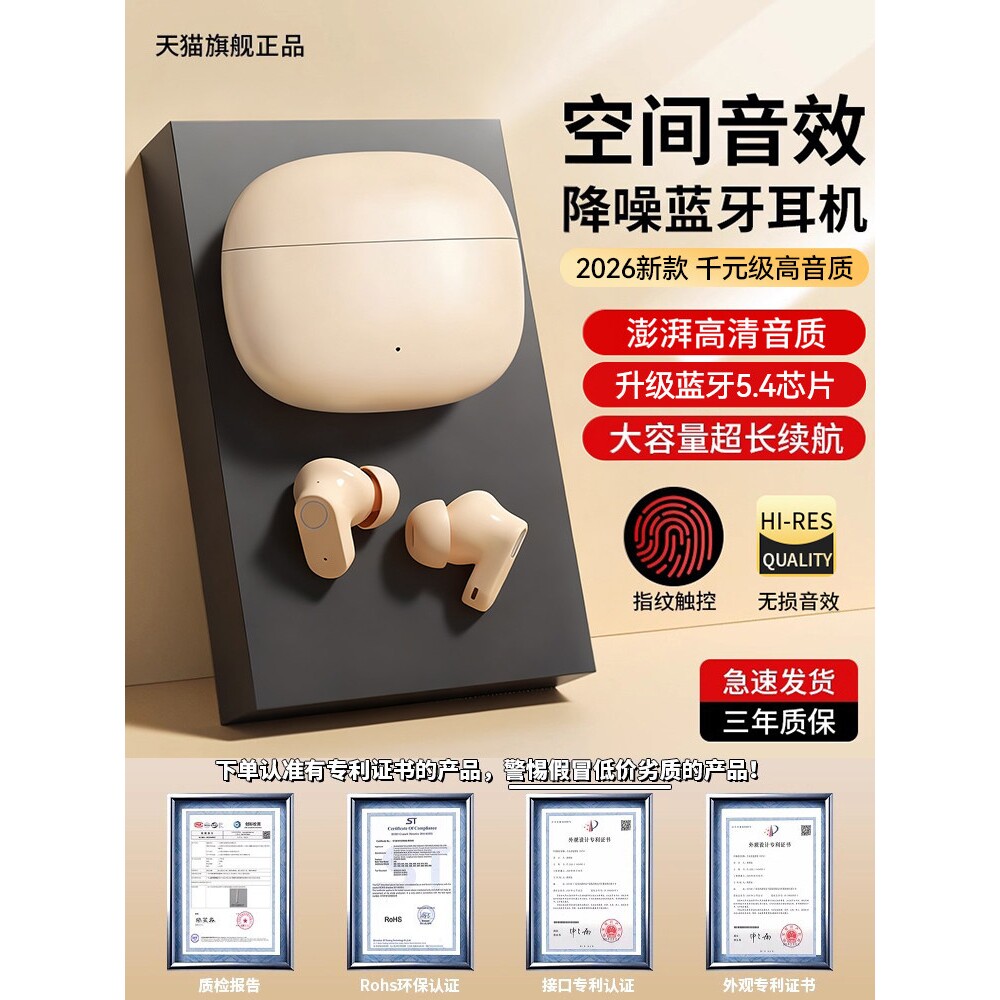 德国青果老黄蓝牙耳机2026新款超长续航大电量入耳式无线降噪适
