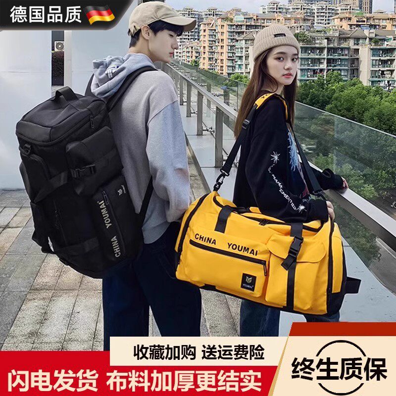 德国正品旅行背包男女大容量双肩包斜挎手提行李包训练包多功能包