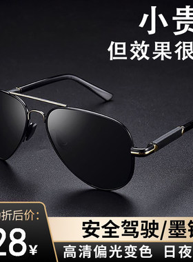 德国2025新款墨镜男款开车专用司机驾驶眼镜偏光太阳镜男日夜两用