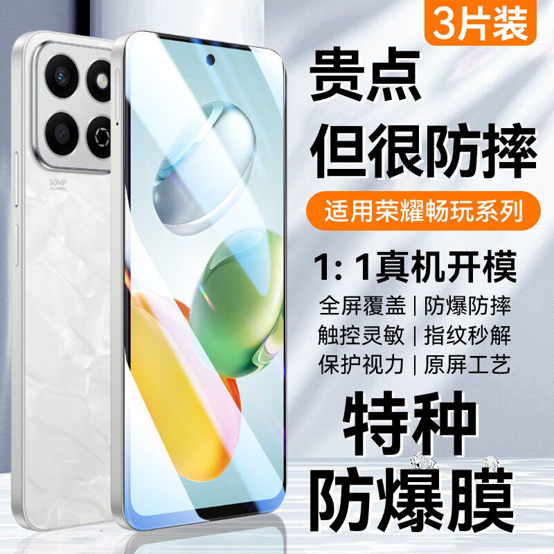 德国青果老黄适用荣耀畅玩60plus钢化膜畅玩50手机膜50plus全屏40plus覆盖50m防蓝光40s护眼40c防爆honor抗指