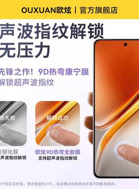 德国青果老黄适用iqooneo11钢化膜iqoneo10pro+手机膜iqooneoo9spro+保护膜neo9pro贴膜neo9spor屏新款超全声