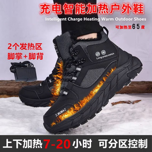 男女发热鞋 德国充电加热保暖鞋 智能雪地靴电热棉鞋 电暖鞋 加毛 冬季