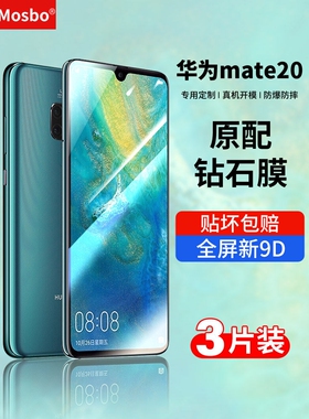 德国青果老黄适用华为mate20钢化膜mate20pro手机膜mate20x全屏mete20por贴膜20x5g屏幕meta水凝无白边m20魅