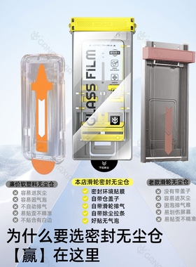 德国青果老黄无尘仓适用vivos50钢化膜s30promini手机vivo全屏s20s19防摔vivos300Pro保护x200x100s高清vivo