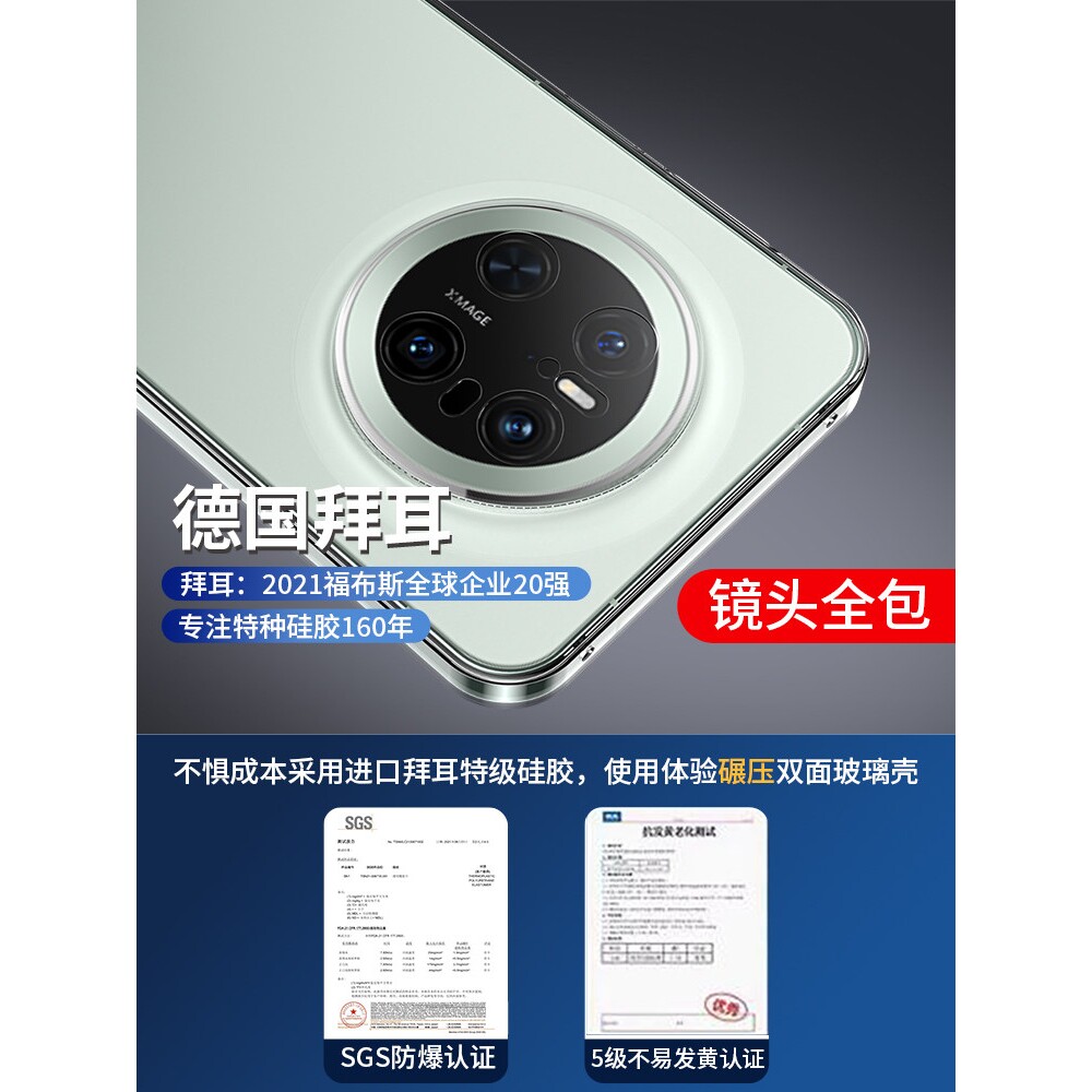 德国青果老黄适用华为mate70手机壳Mate70pro新款透明防摔壳pro十防爆超薄保护外套Pro+全包高级感mt70男女