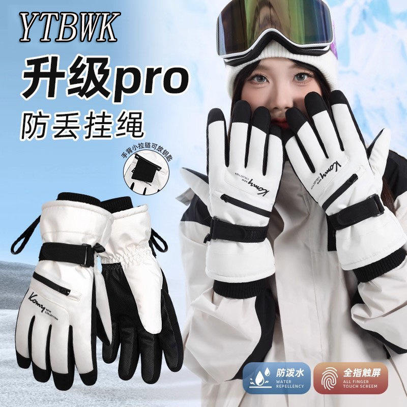 德国精品户外加绒可触屏款登山滑雪手套冬季骑行防寒加厚保暖护具,户外/登山/野营/旅行用品,滑雪手套,淘宝优惠券,粉丝福利购,淘宝优惠卷