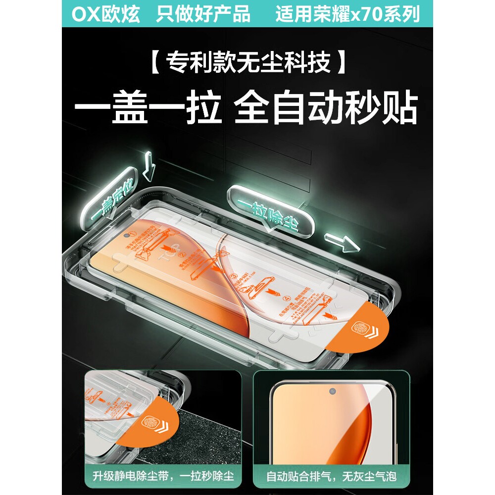 德国青果老黄【顶配钛晶无尘仓】适用荣耀x70钢化膜500手机膜honor400新款x60pro防窥300ultra电竞专用保护