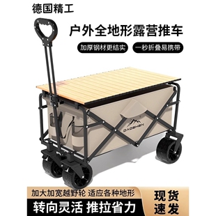 德国户外露营车可折叠手推车野营小拖车营地旅行车地摊野餐小拉车