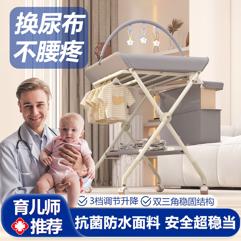 德国新生婴儿护理台尿布台换尿布多功能可折叠升降宝宝按摩洗澡台