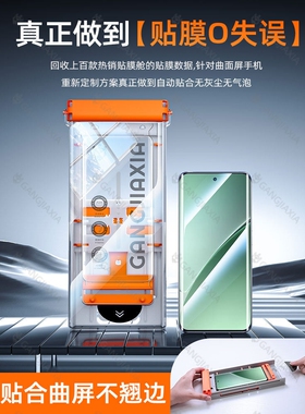 德国闪魔[3D热弯全胶膜]适用小米15Pro手机膜14ultra曲面13陶瓷12Sultra钢化11无尘仓10红米Note15保护civi4