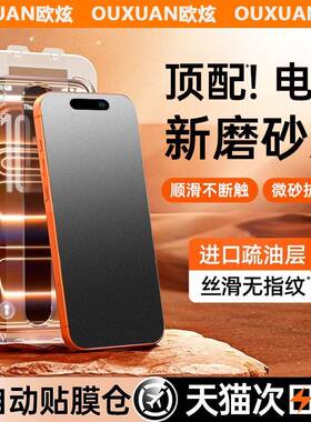 德国青果老黄适用苹果1promax磨砂膜16prmax钢化膜15手机膜14全屏1s3磨砂钢化o膜17电竞Pro防7指纹plu贴膜air