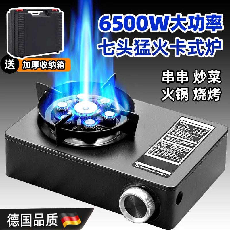 德国卡式炉户外可携式新