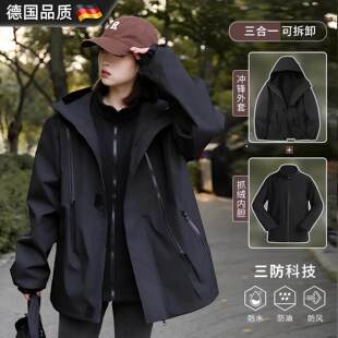 德国三合一冲锋衣外套女春秋冬季户外2025新款防风防水宽松夹克潮