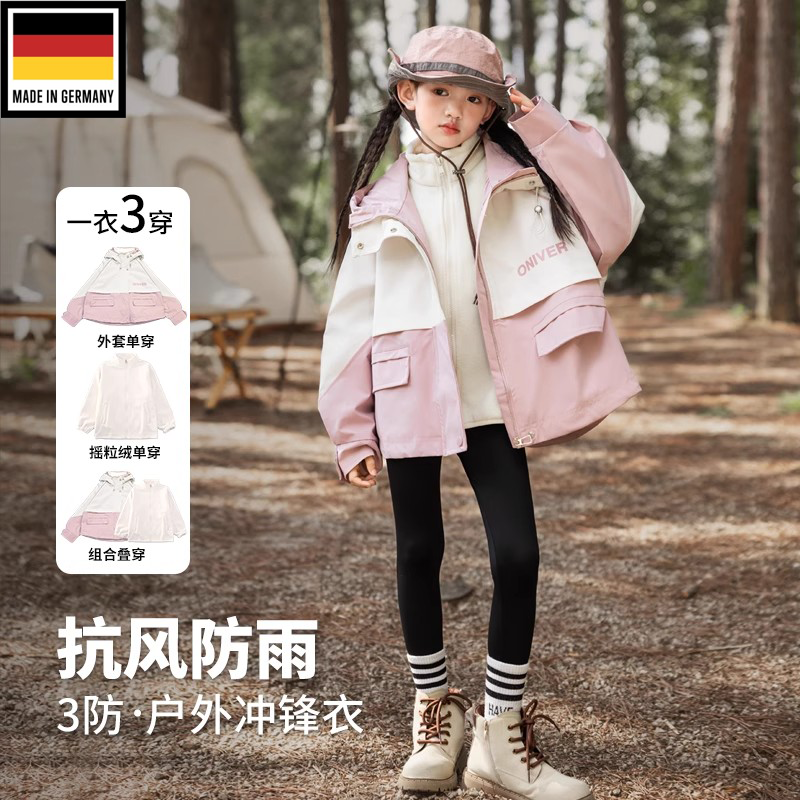 德国Diverse儿童冲锋衣三合一户外春装新款大童装冬季可拆卸防风