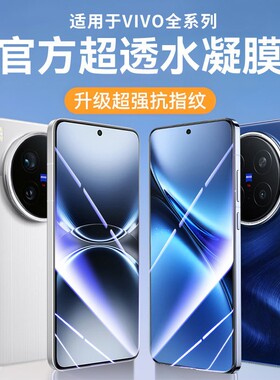 德国青果老黄欧炫适用vivox200pro钢化膜x100手机膜x90x80vivos18s17s16水凝x300新款x70x60全屏s15s12曲屏防