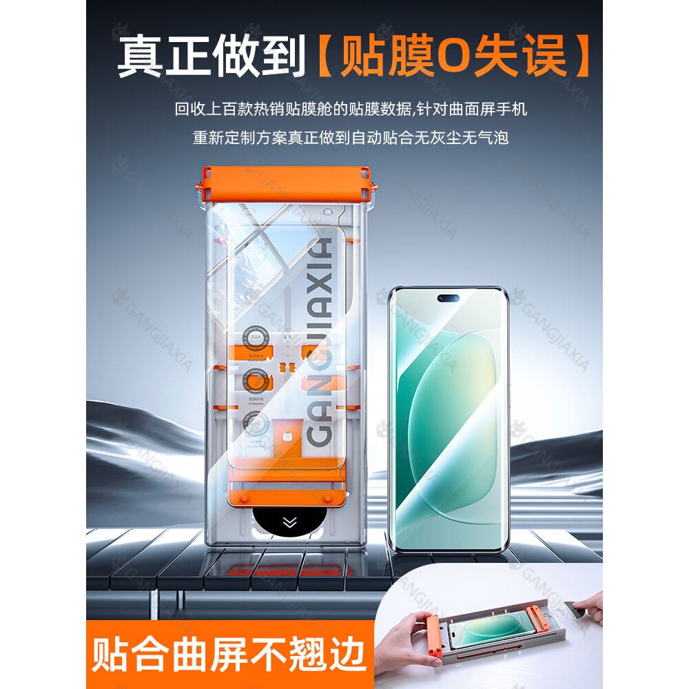 德国青果老黄[3D热弯全胶膜]适用华为荣耀300Pro手机膜honor200曲面屏100陶瓷90钢化膜80se无尘仓70por十60