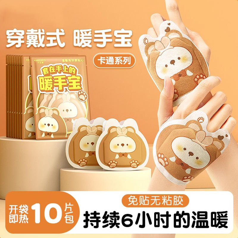 德国UP暖手宝手握式自发热儿童学生专用暖宝宝穿戴式手套保暖神器