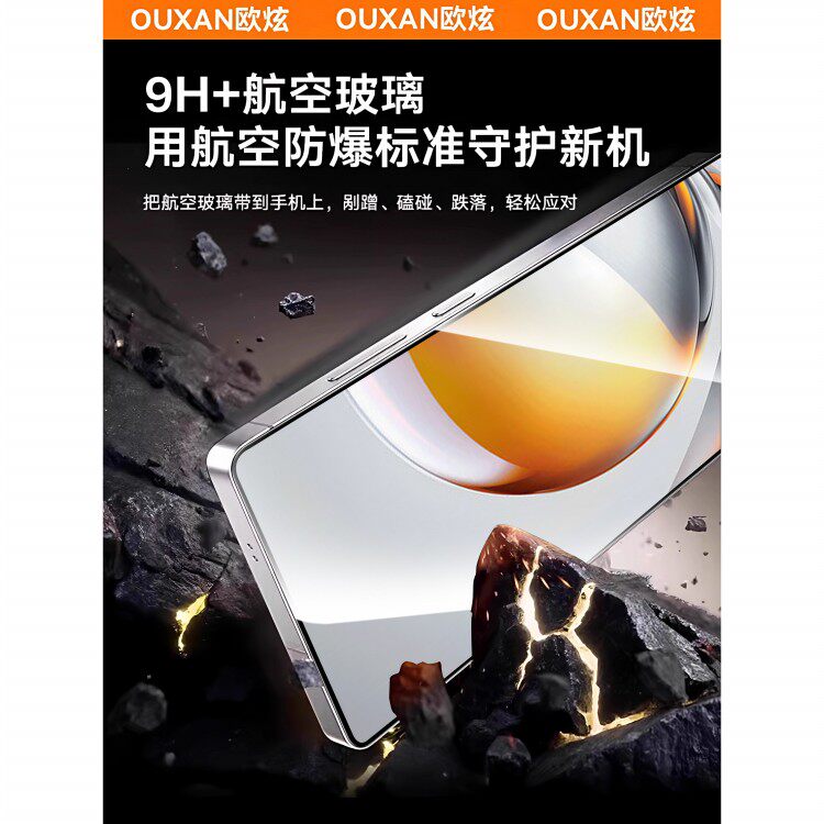 德国青果老黄【8.0康宁电竞秒贴】适用努比亚Z70/Z80Ult