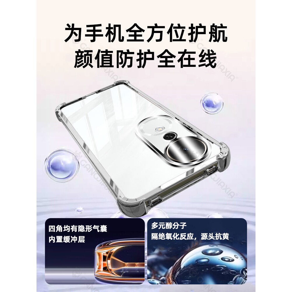 德国青果老黄[四角气囊防摔]适用华为荣耀畅玩70Plus手机壳60超薄50透明电镀40保护套30镜头全包20高级感男