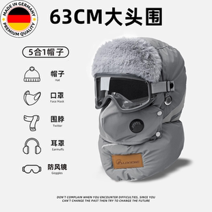 德国Diverse防寒棉帽子男女冬天雷锋帽骑车保暖神器防风电动车