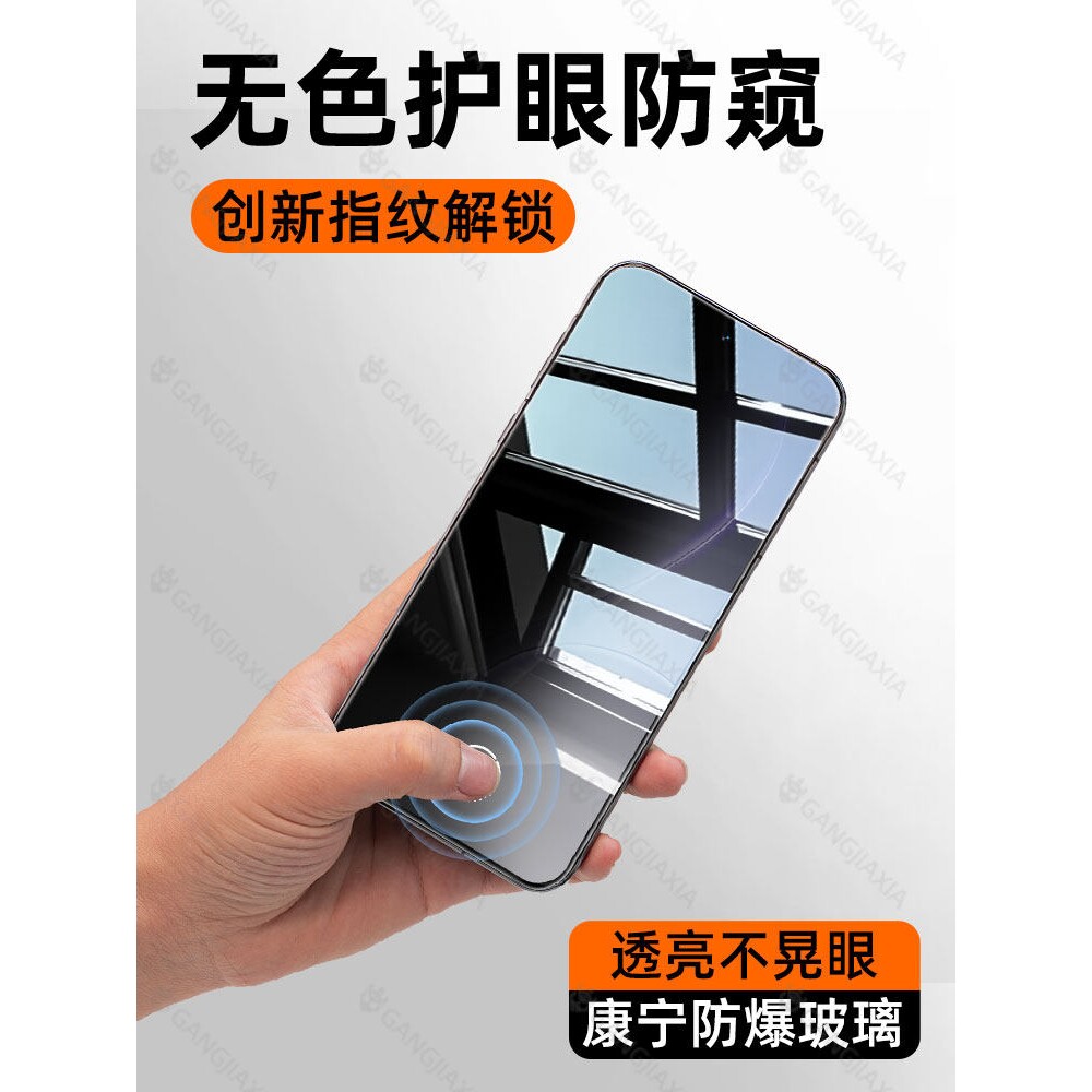 德国青果老黄【秒解锁】适用OPPOReno15防窥钢化膜reno14/13手机膜8oppo7/6新款5k保护Findx9Pro防窥膜X8s全