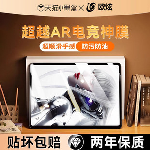 德国青果老黄【超越AR电竞神膜】适用红魔电竞平板pro钢化膜努比亚pro平板膜3D探索版2024新款保护nubia贴12