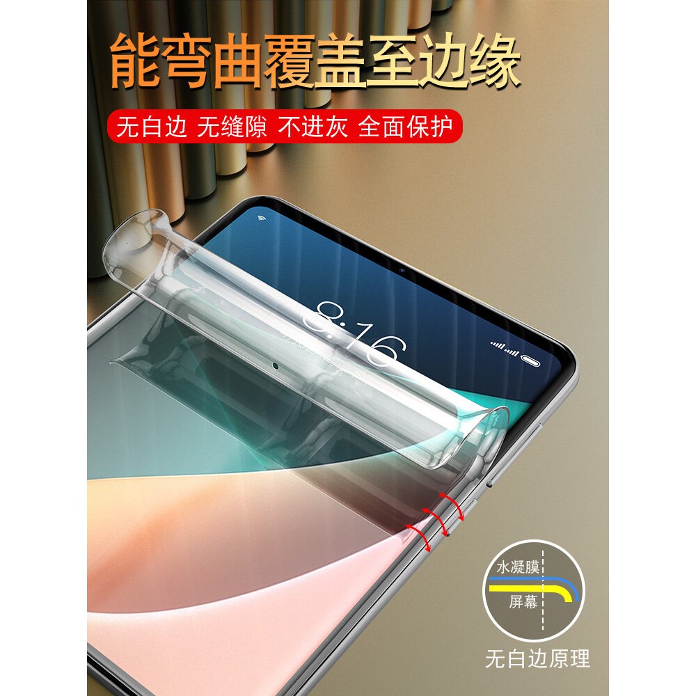 德国青果老黄适用小米平板5钢化水凝膜5pro电脑屏幕11英寸全屏覆盖MiPad五代新款高清保护软膜全包抗蓝光防