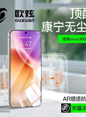 德国青果老黄适用vivox300钢化膜vivox200手机膜新款x300Pro/x200ultra秒贴盒x100s全屏覆盖vivos19spro防窥s