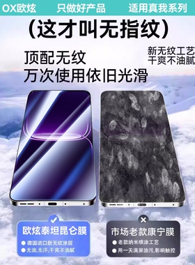 德国青果老黄适用真我neo8钢化膜gt8pro手机膜gt7pro保护新款真我gt7竞速版neo7pro超声波指纹Realmegneo7se