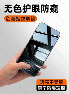 德国闪魔【秒解锁】适用一加13T防窥钢化膜1加13t手机膜oneplus13t全屏覆盖防摔保护防窥膜十三高清防指纹1+