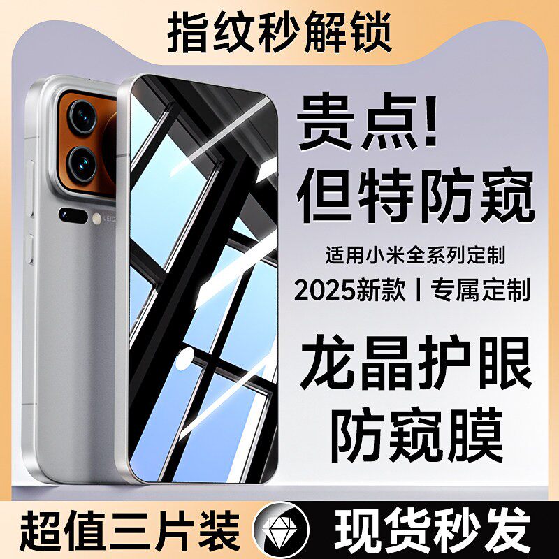 德国青果老黄欧炫适用小米17promax钢化膜15pro手机膜15防窥膜14手机钢化膜13全屏15ultra新款civi5pro屏幕保