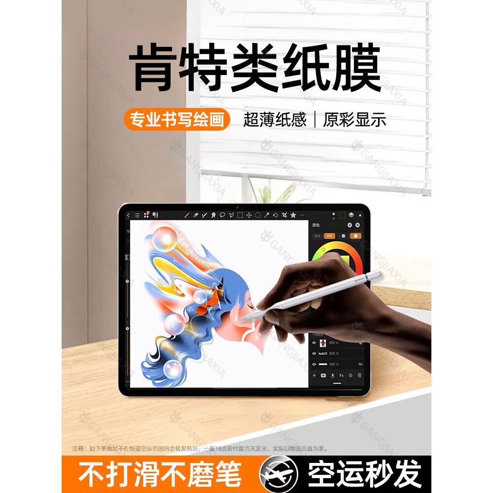 德国青果老黄适用红米Pad2平板类纸膜RedmiPad2保护膜11英寸redmi小米7全屏6Pro防摔5钢化膜11.2寸电脑屏幕